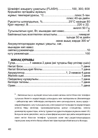 Страница 41