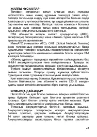 Страница 42