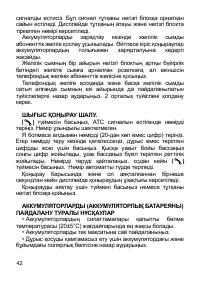 Страница 43