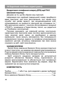 Страница 45