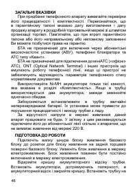 Страница 47