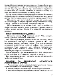 Страница 48
