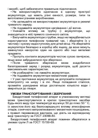 Страница 49