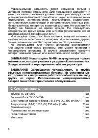 Страница 9