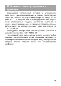 Страница 45