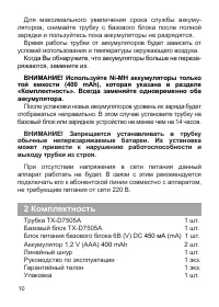 Страница 10