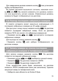 Страница 15