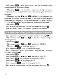 Страница 16