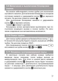 Страница 17
