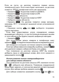 Страница 19