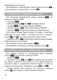 Страница 20