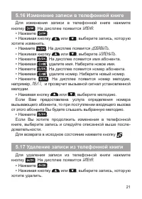 Страница 21