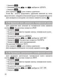 Страница 22