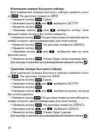 Страница 24