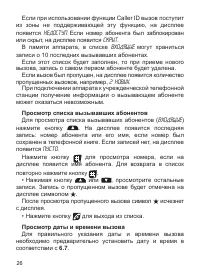 Страница 26