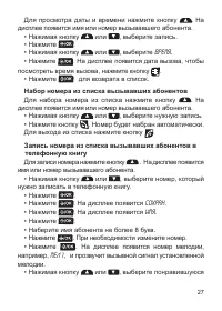 Страница 27