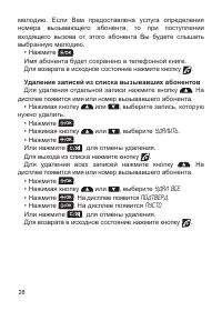 Страница 28