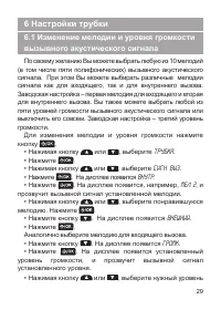 Страница 29