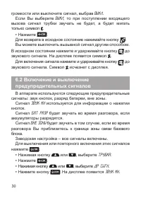 Страница 30