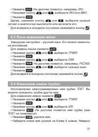 Страница 31