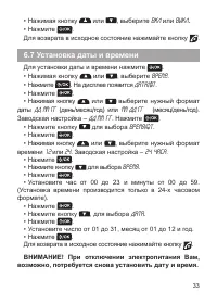 Страница 33