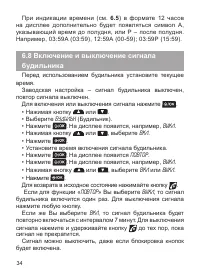 Страница 34