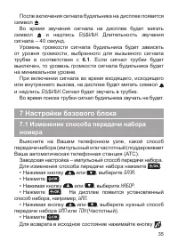 Страница 35