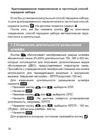 Страница 36