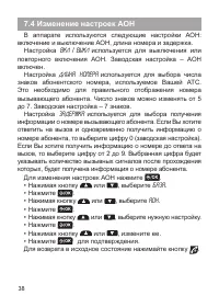 Страница 38