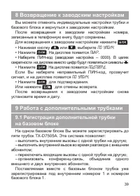 Страница 39