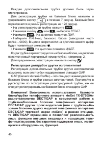 Страница 40