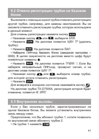 Страница 41