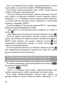 Страница 42