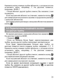 Страница 43