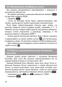 Страница 44