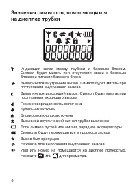 Страница 6