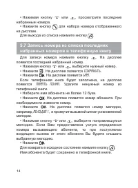 Страница 14