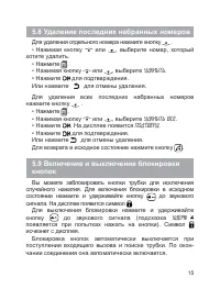 Страница 15