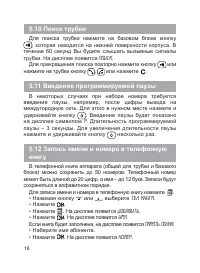 Страница 16