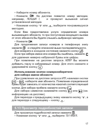 Страница 17