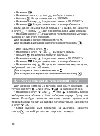 Страница 18