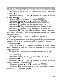 Страница 19