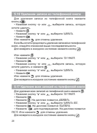 Страница 20