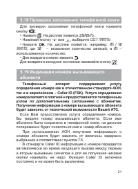 Страница 21