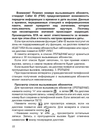Страница 22