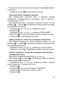 Страница 23