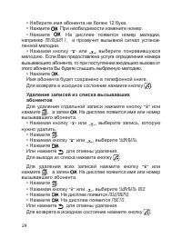 Страница 24