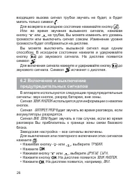 Страница 26