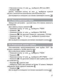 Страница 27