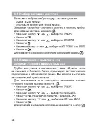 Страница 28